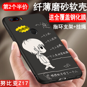 佐佑小子 努比亞Z17 手機(jī)殼/保護(hù)套