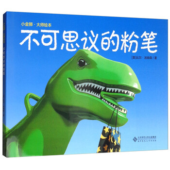粉筆
