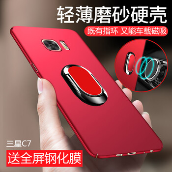 c7手機(jī)中殼