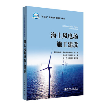 十三五