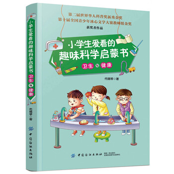 啟蒙書