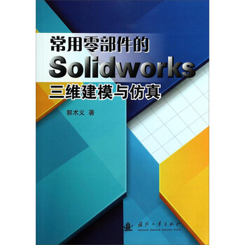 建模與仿真