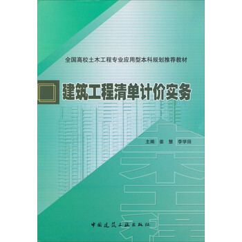 土木工程