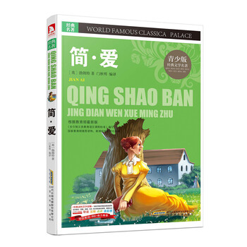 文學名著