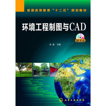 工程制圖與cad