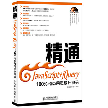 javascript jquery