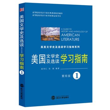 指南