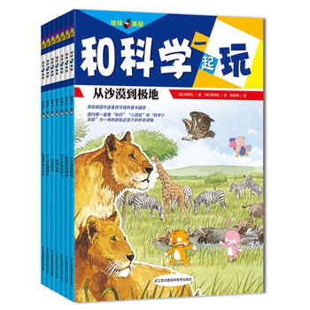 地球