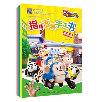 面具書