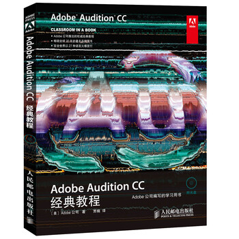 adobe教程