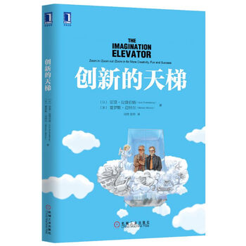 創(chuàng)新的