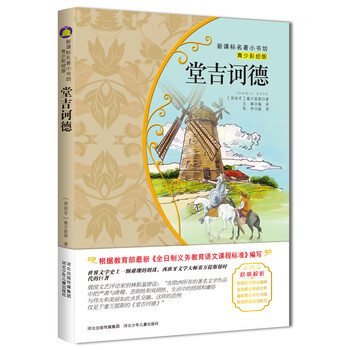 名家名著