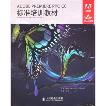 adobe premiere pro cc