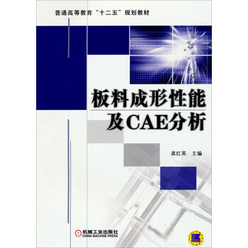 cae分析
