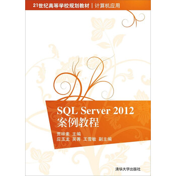 sql教程