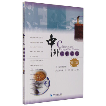 飲食文化