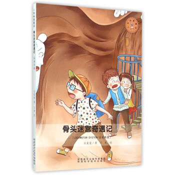 骨頭