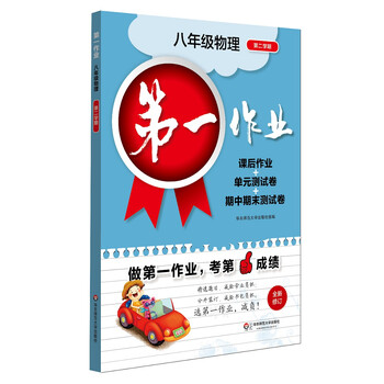 作業(yè)年級二