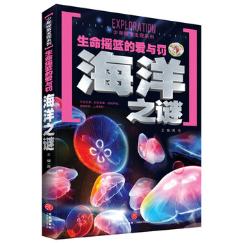 搖籃