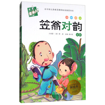 木頭人