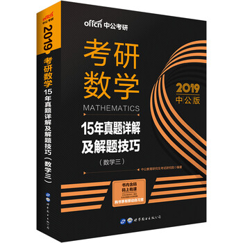 中公教育2019