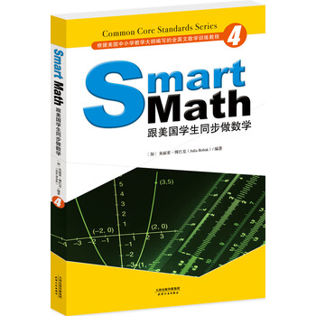 smart math
