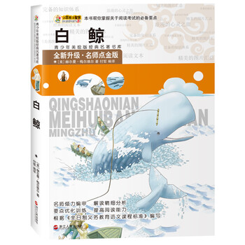 名著