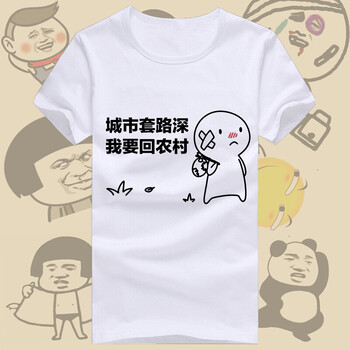 派尼美特 短袖 男士T恤 【9】城市套路深 S，XL，L，M