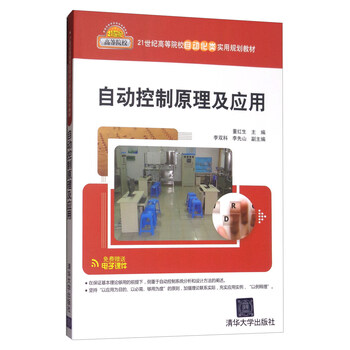 原理電子
