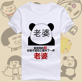 派尼美特 短袖 男士T恤 【7】看看我的臉 S，XL，L，M