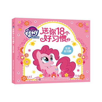 小馬寶莉