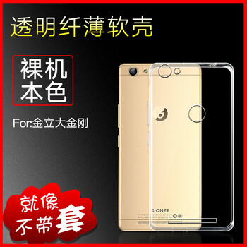 金立5005鋼化膜