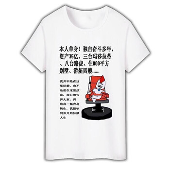 蘇中香燕（Suzhongxiangyan） 短袖 男士T恤 粉紅色 白 35億 
