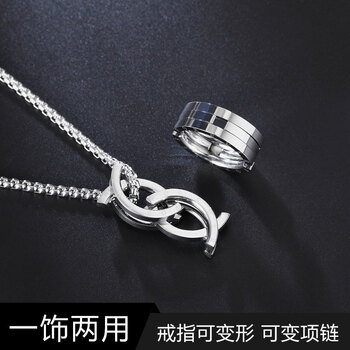 變形項鏈