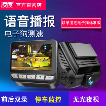 凌度,凌度,怎么樣,流動,流動,測速儀,測速儀