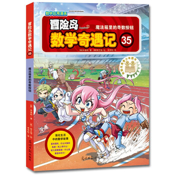 冒險島