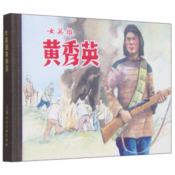 英雄