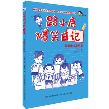 家