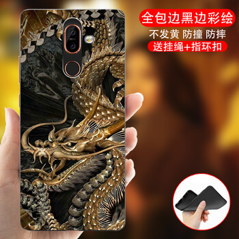 米德萊（Midelai） 諾基亞7plus 手機殼/保護套