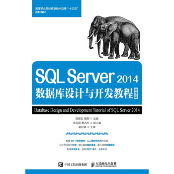 sql server2014