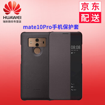 華為（HUAWEI） mate 10 pro 手機(jī)殼/保護(hù)套