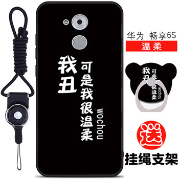 HUAWEI暢想6S