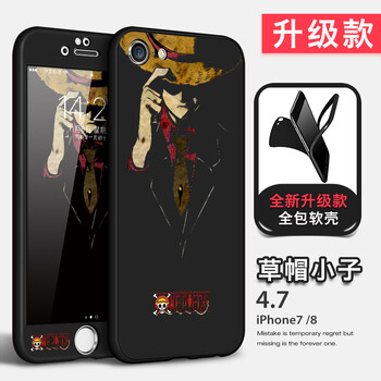 iphone6s全包圍