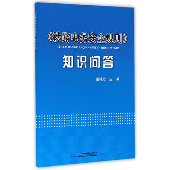 安全知識