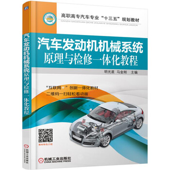 汽車(chē)發(fā)動(dòng)機原理