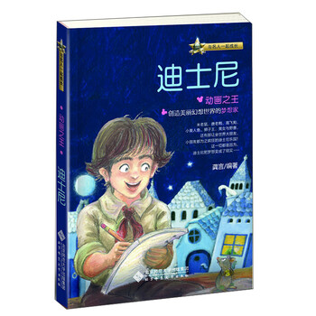 動畫迪士尼