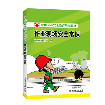 企業(yè)安全
