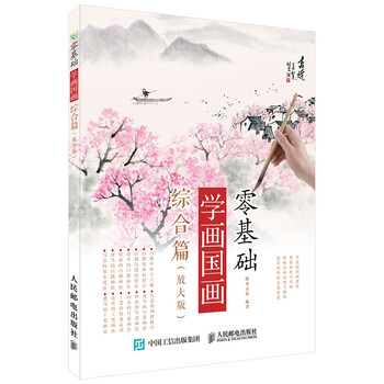 國(guó)畫(huà)