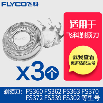 飛科Fs863