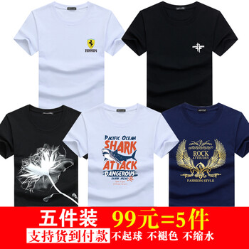 傲信鳥 短袖 男士T恤 保時捷白+火箭黑+一枝花黑色+大白鯊白+金翅膀藍(lán) 